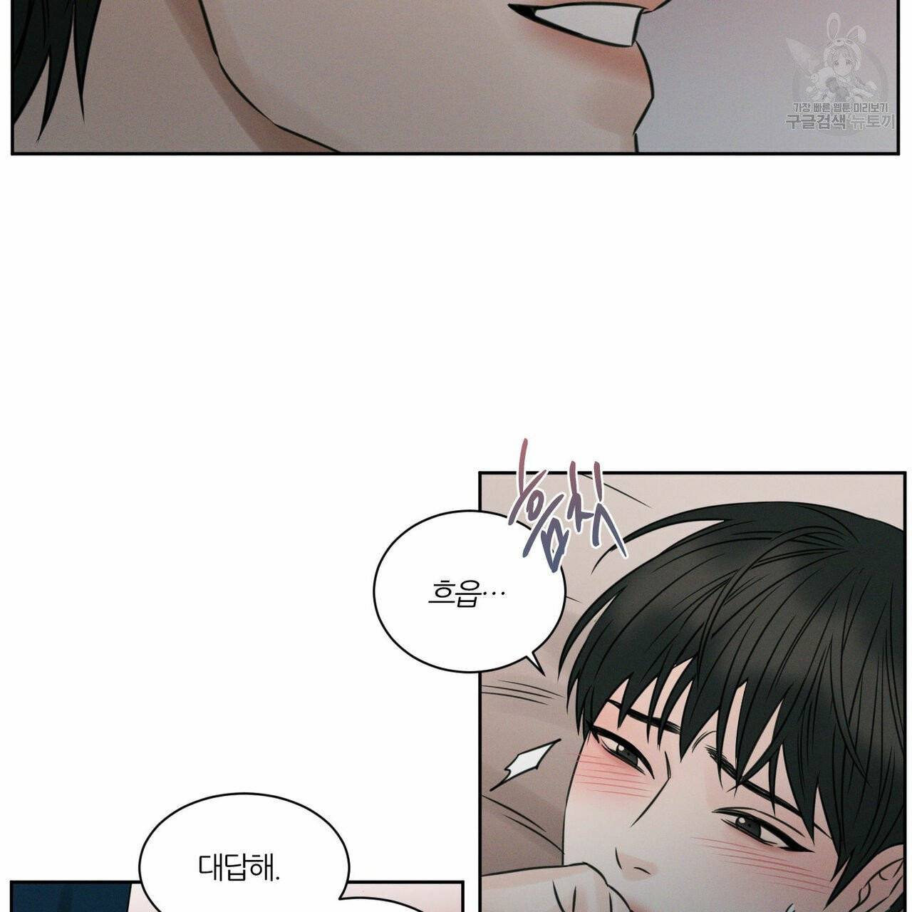 나를 사랑하지 않아도 21화 21