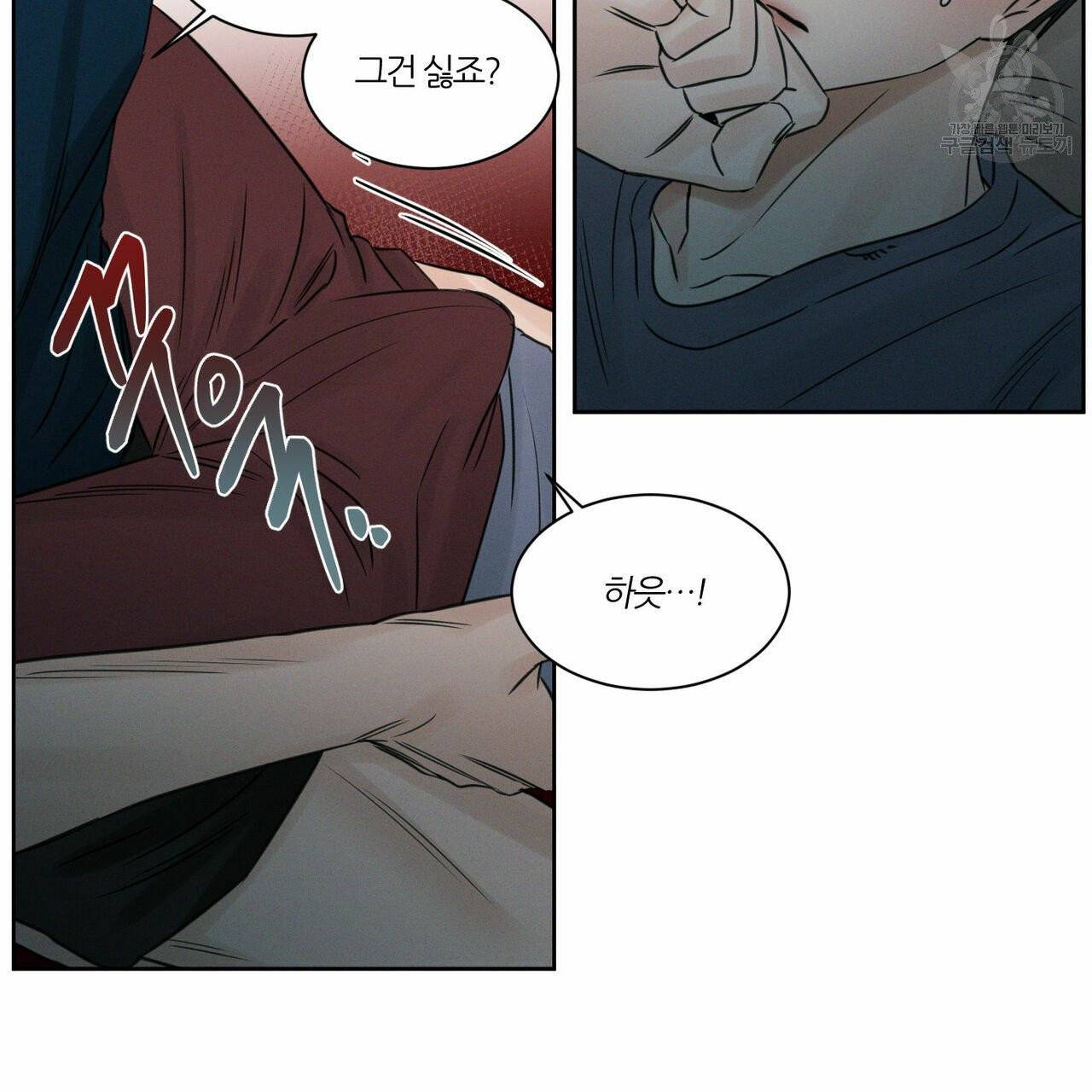 나를 사랑하지 않아도 21화 22