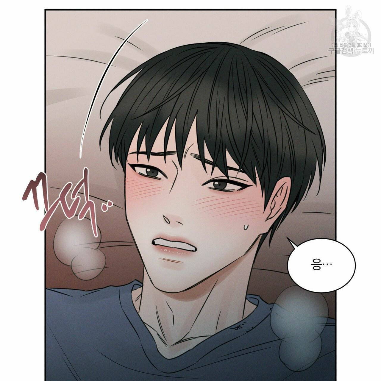 나를 사랑하지 않아도 21화 26