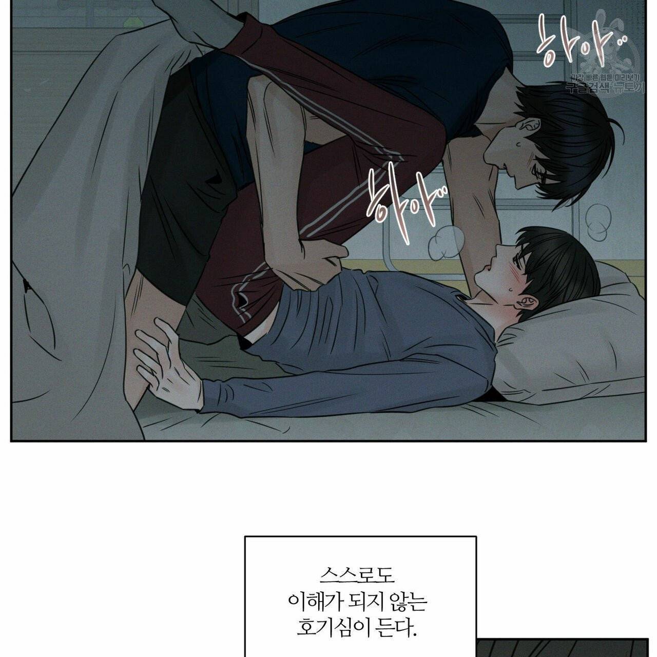 나를 사랑하지 않아도 21화 28