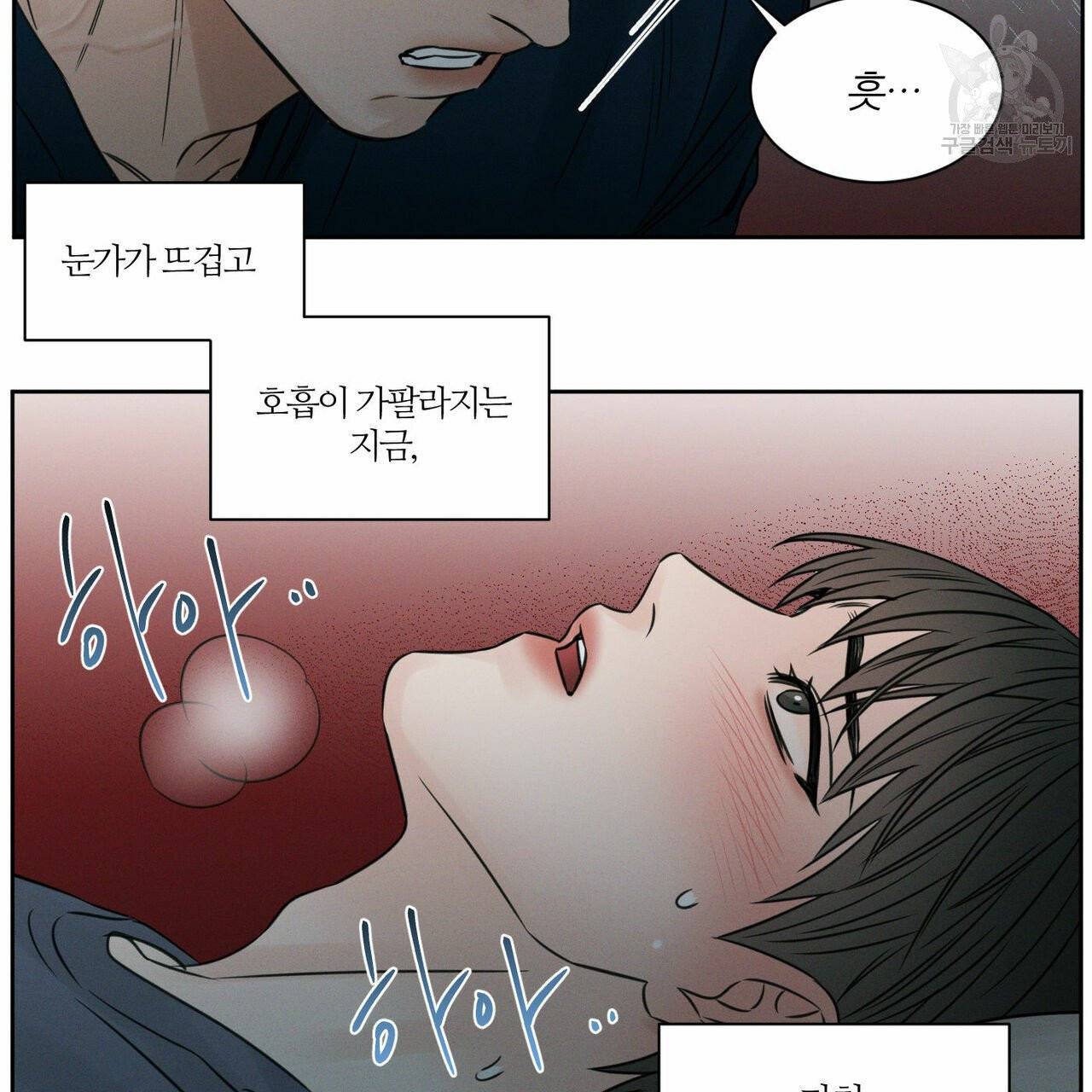 나를 사랑하지 않아도 21화 31