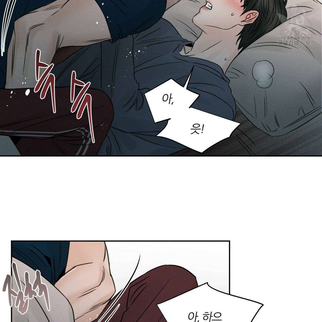나를 사랑하지 않아도 21화 35