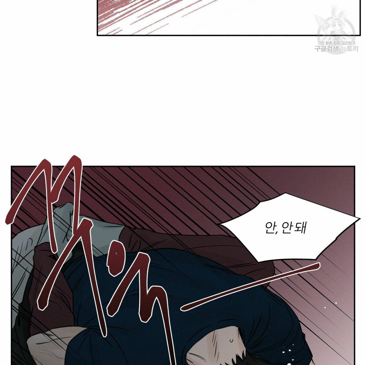 나를 사랑하지 않아도 21화 38