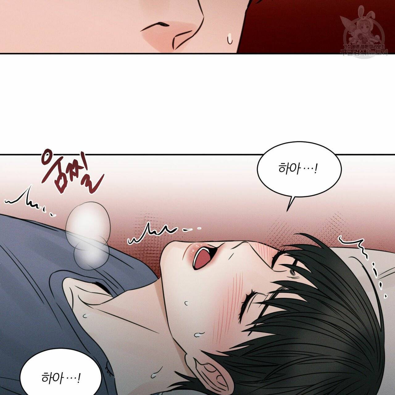 나를 사랑하지 않아도 21화 44