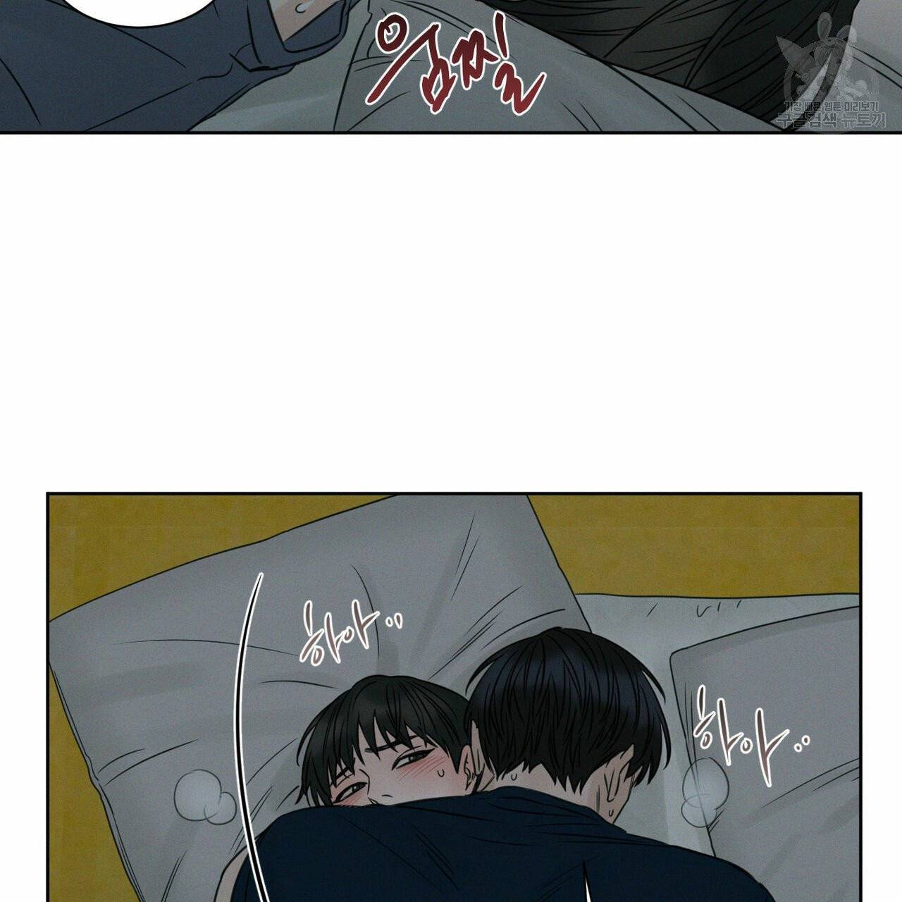 나를 사랑하지 않아도 21화 45