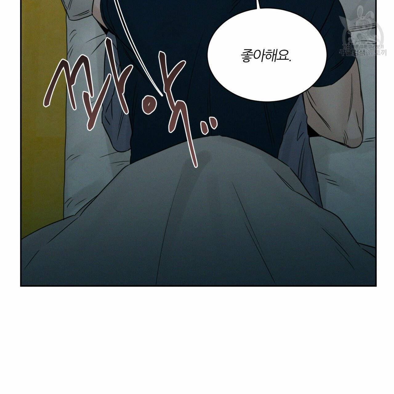 나를 사랑하지 않아도 21화 46