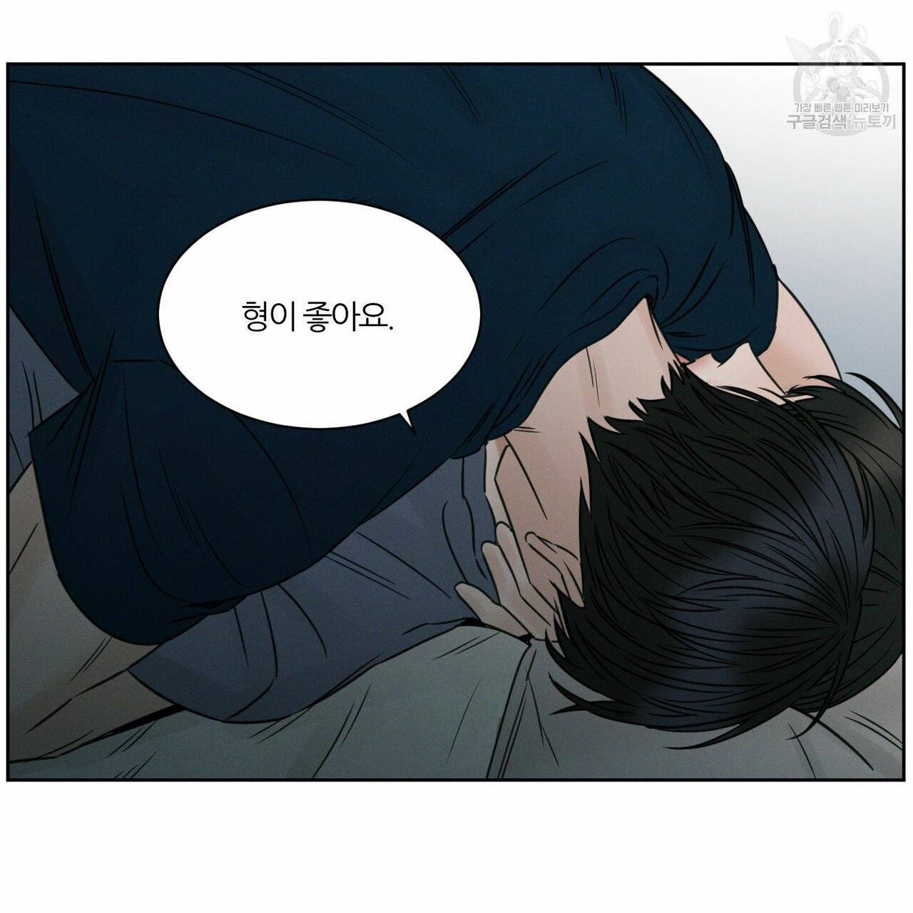 나를 사랑하지 않아도 21화 47