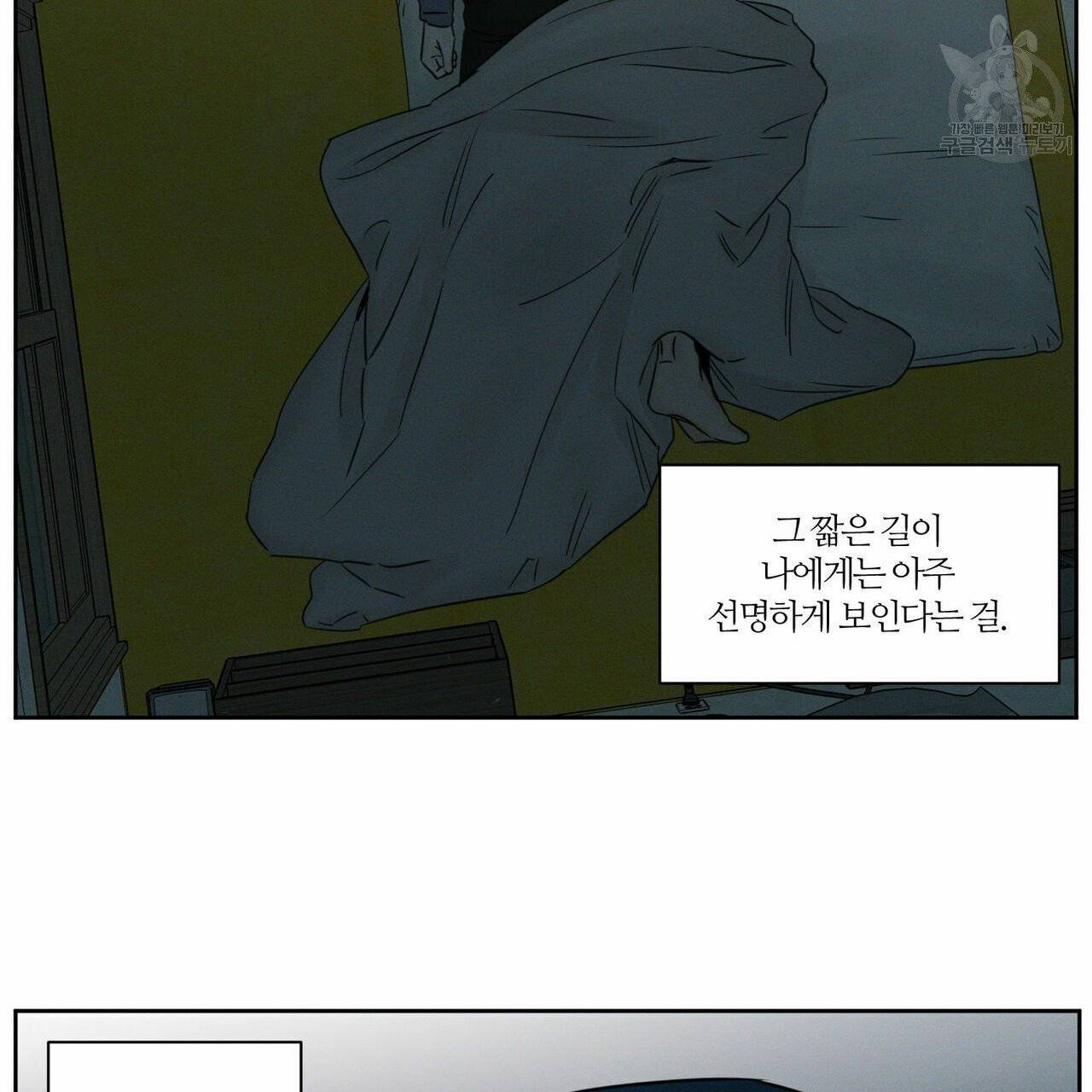 나를 사랑하지 않아도 21화 52