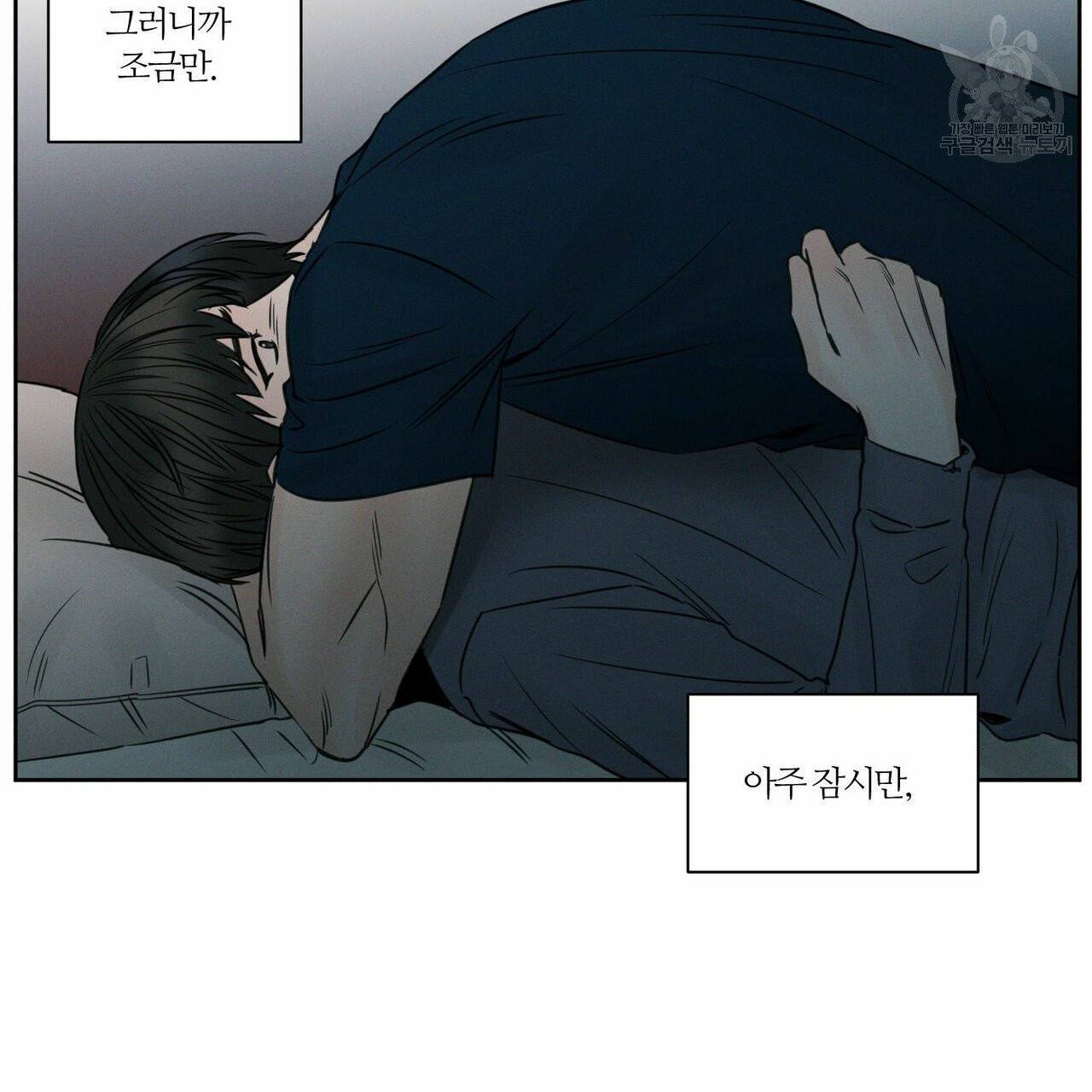 나를 사랑하지 않아도 21화 53