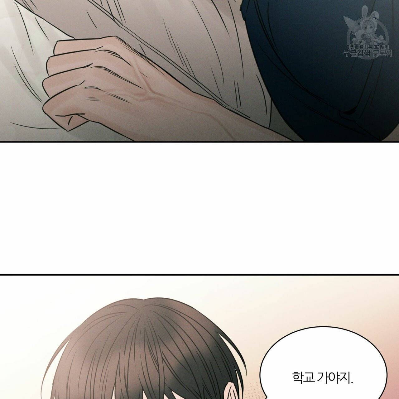 나를 사랑하지 않아도 21화 59