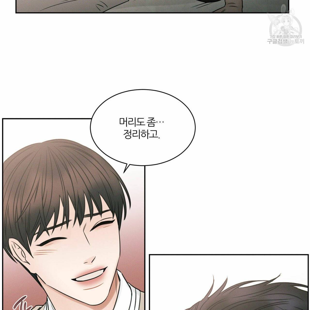 나를 사랑하지 않아도 21화 62