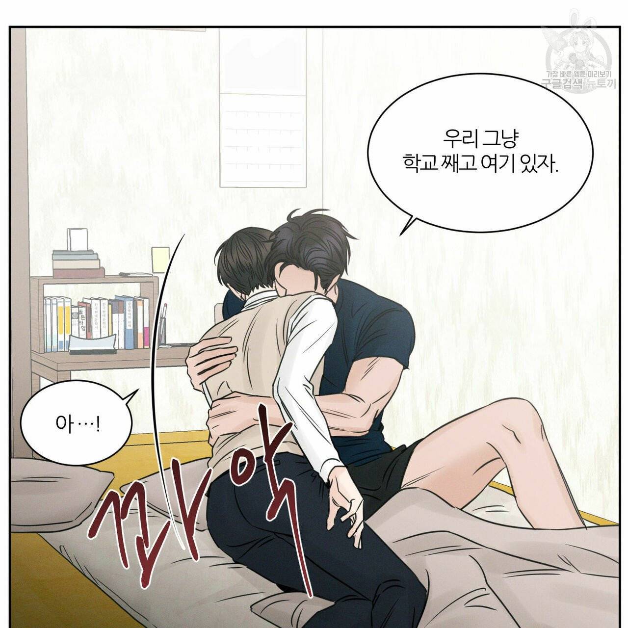 나를 사랑하지 않아도 21화 65