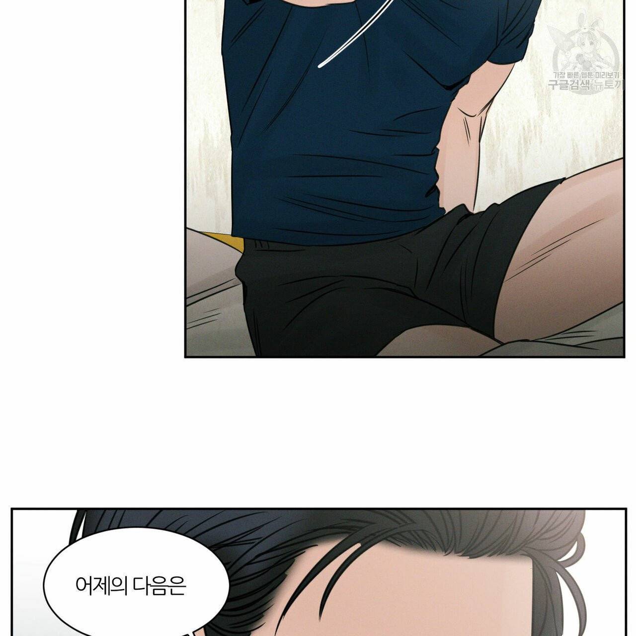 나를 사랑하지 않아도 21화 68