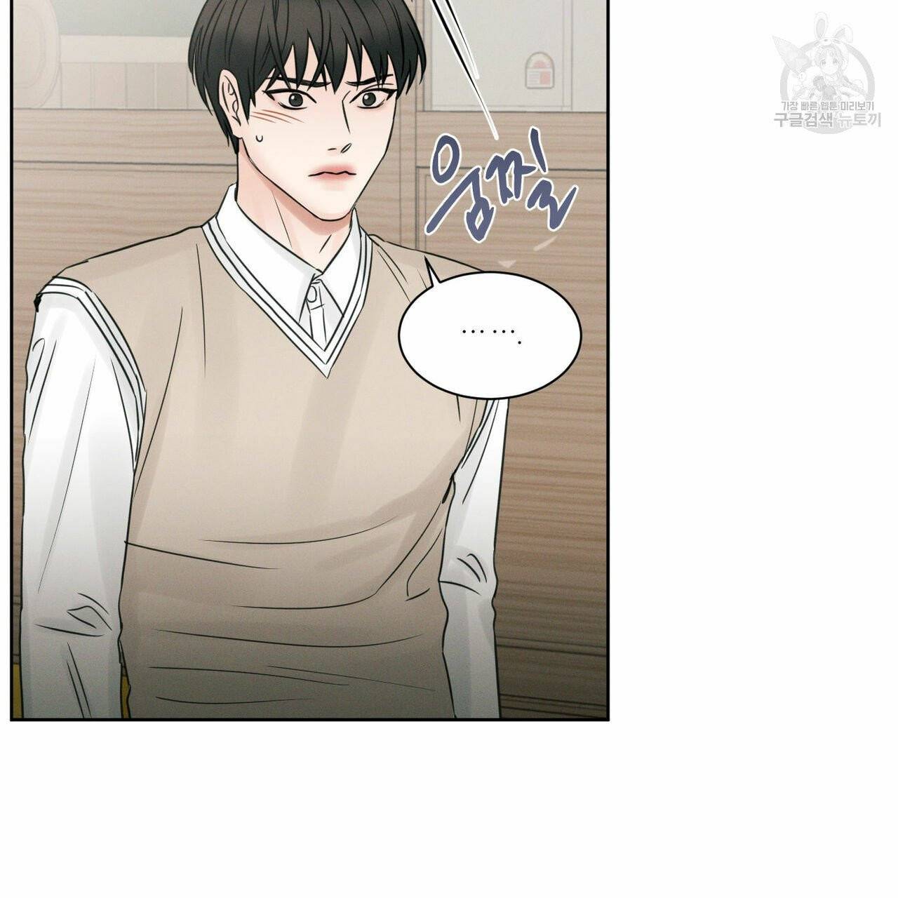 나를 사랑하지 않아도 21화 70
