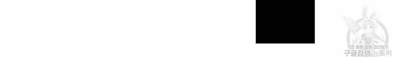나를 사랑하지 않아도 21화 80