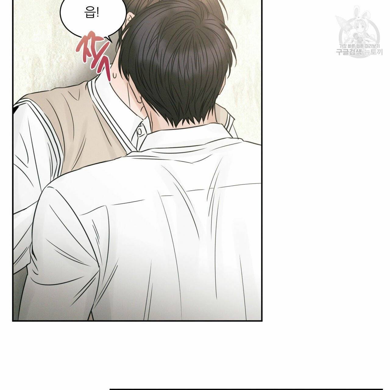 나를 사랑하지 않아도 21화 86