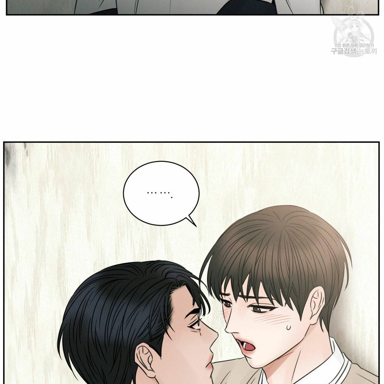 나를 사랑하지 않아도 21화 90