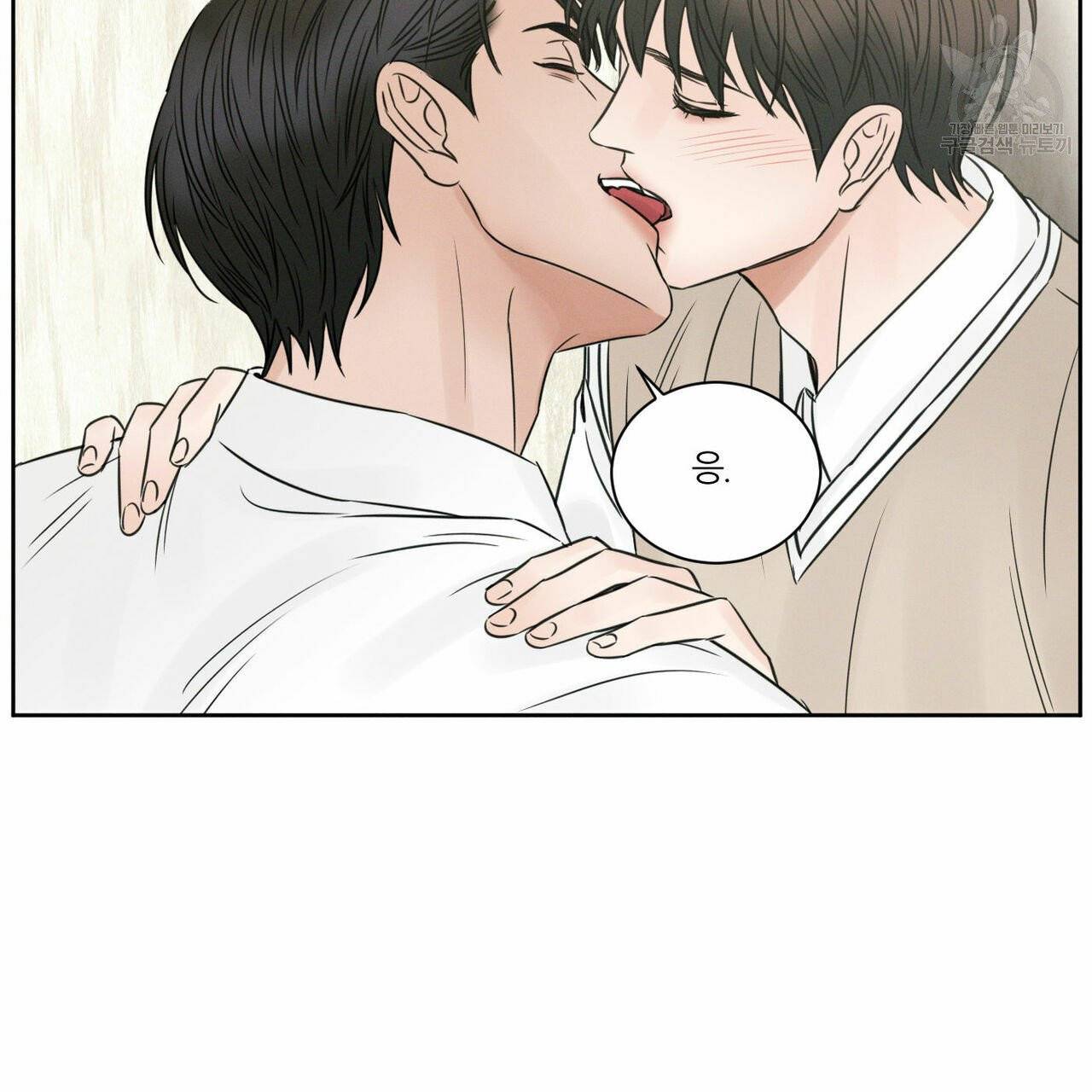 나를 사랑하지 않아도 21화 92