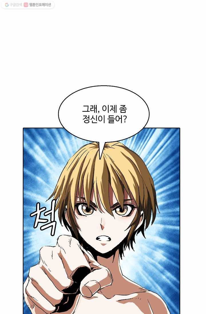 유니언 로드 11화 6
