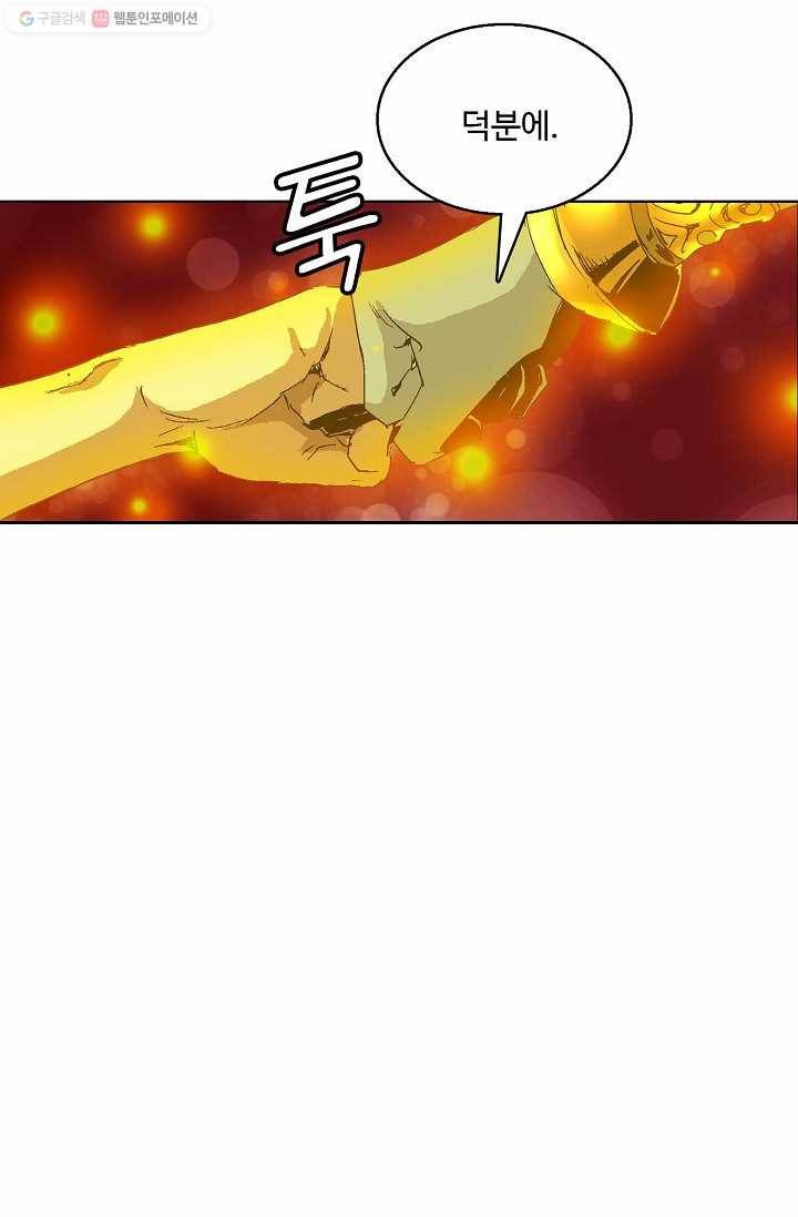 유니언 로드 11화 9