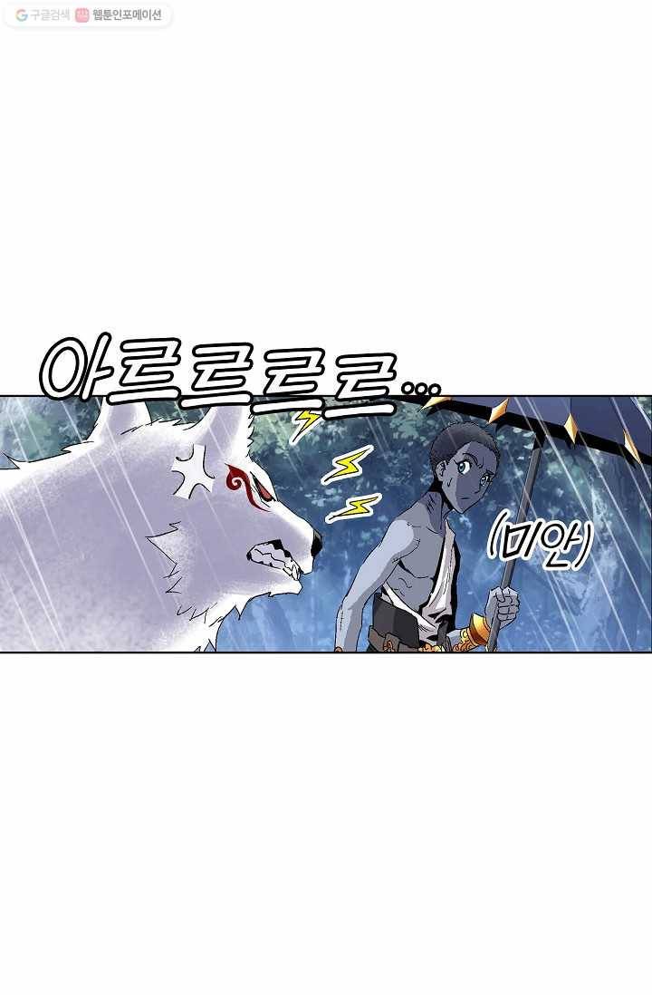 유니언 로드 11화 14