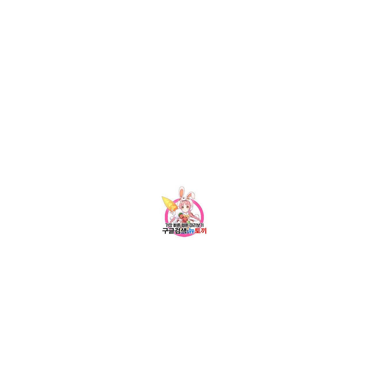 빅 애플(Big Apple) 외전 2화 1