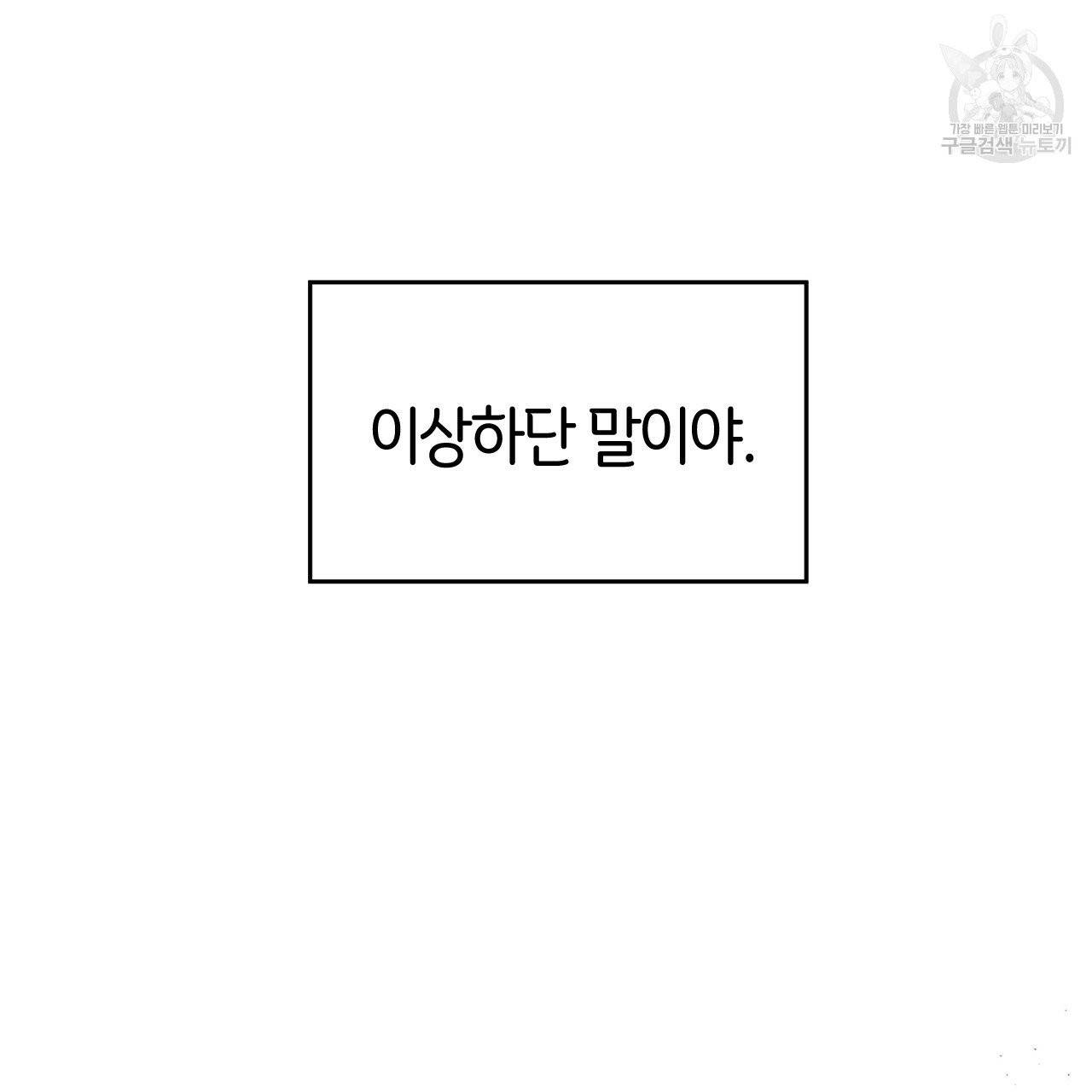 빅 애플(Big Apple) 외전 2화 15