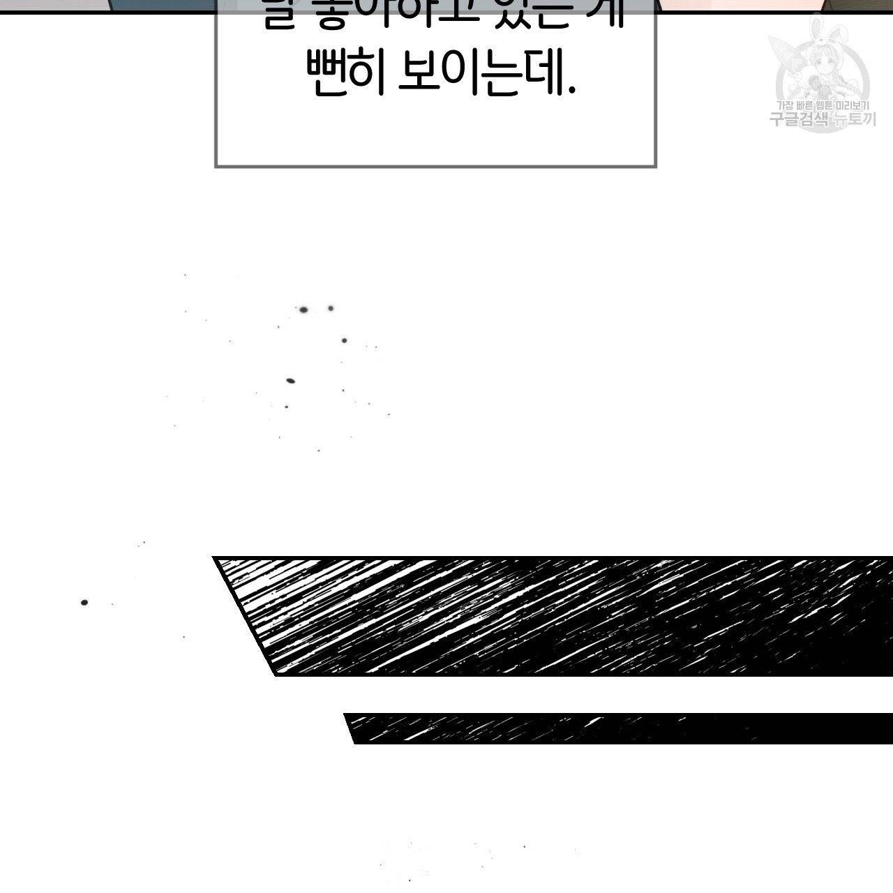 빅 애플(Big Apple) 외전 2화 19