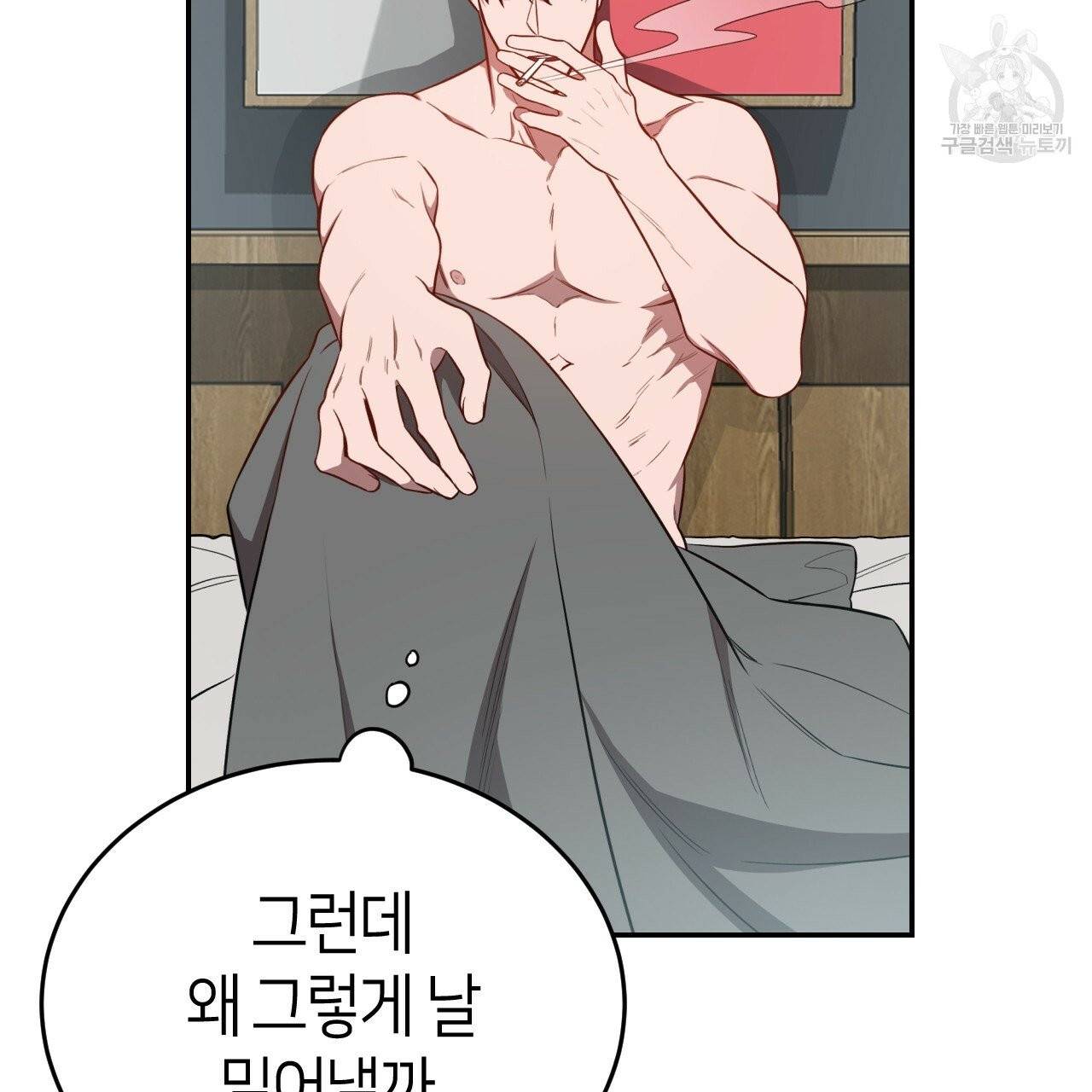 빅 애플(Big Apple) 외전 2화 22