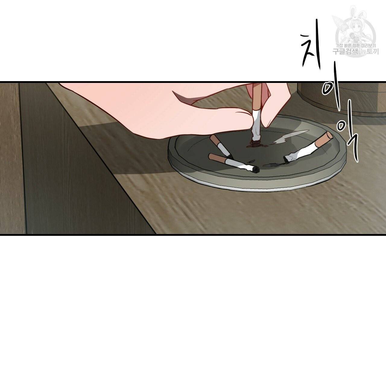 빅 애플(Big Apple) 외전 2화 26