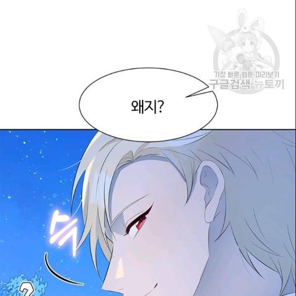 이별을 희망합니다 34화 10