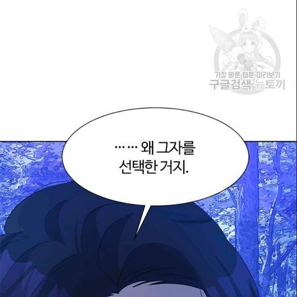 이별을 희망합니다 34화 12
