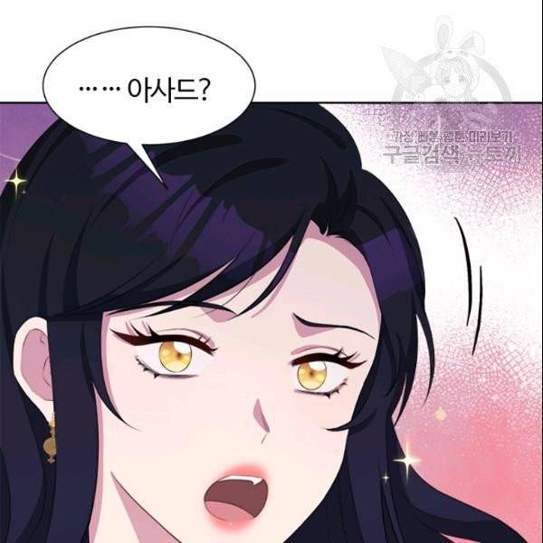 이별을 희망합니다 34화 15