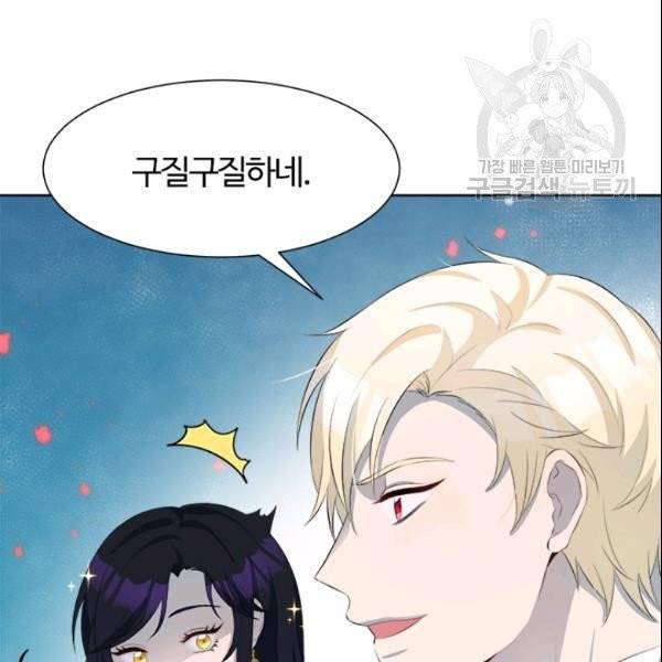 이별을 희망합니다 34화 17