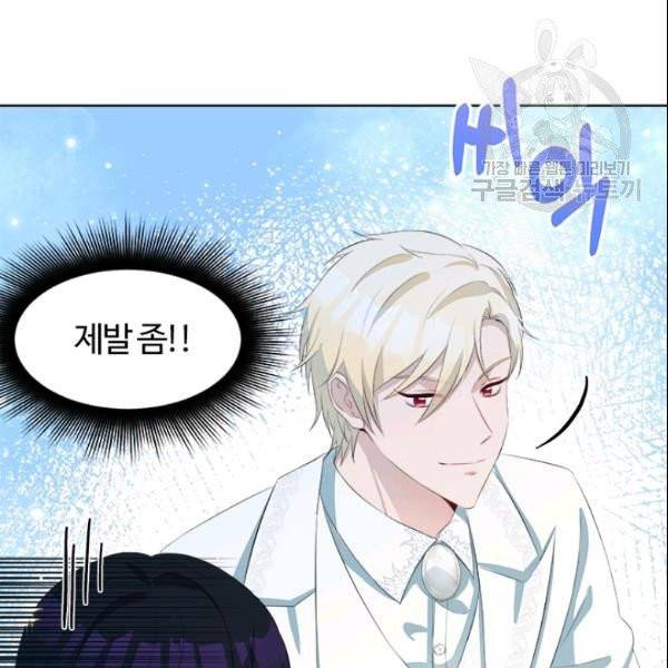 이별을 희망합니다 34화 19
