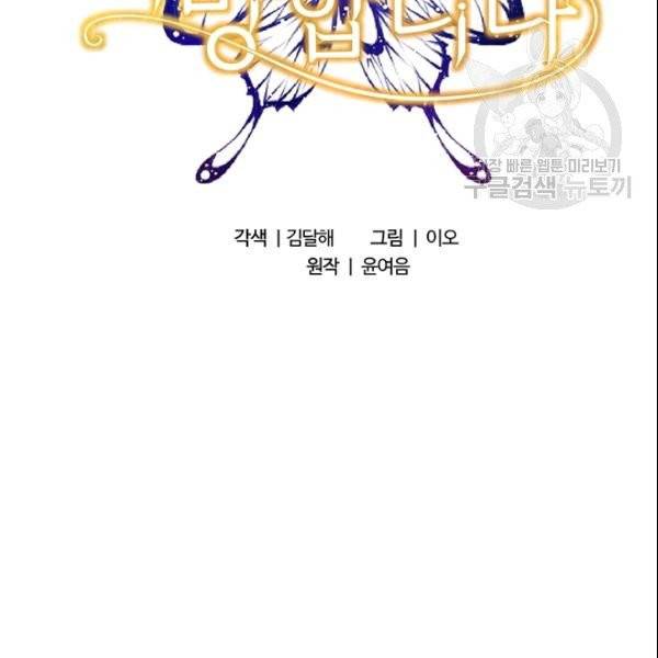 이별을 희망합니다 34화 22