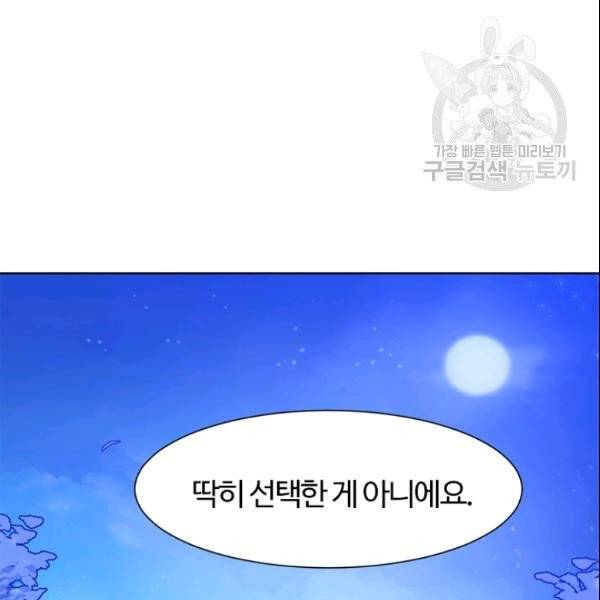 이별을 희망합니다 34화 23