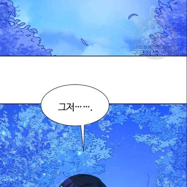 이별을 희망합니다 34화 24