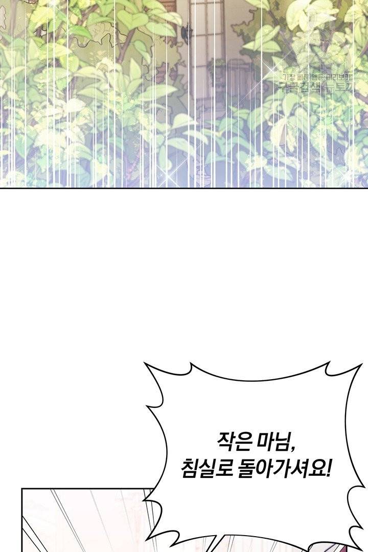 당신의 이해를 돕기 위하여 2화 3