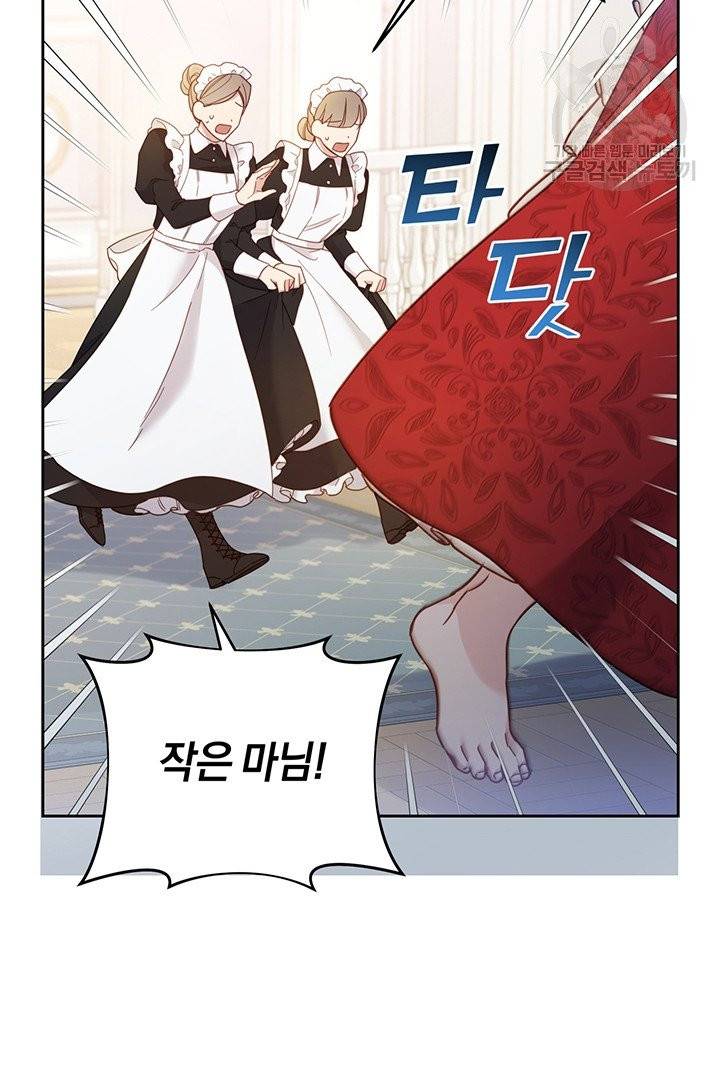 당신의 이해를 돕기 위하여 2화 4