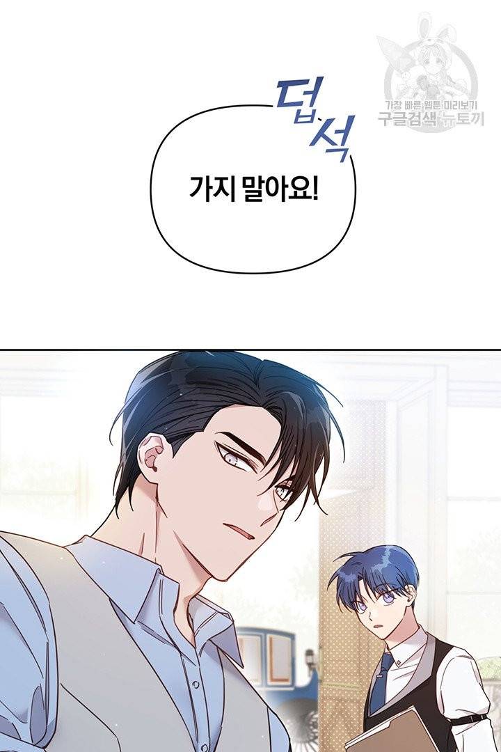 당신의 이해를 돕기 위하여 2화 5
