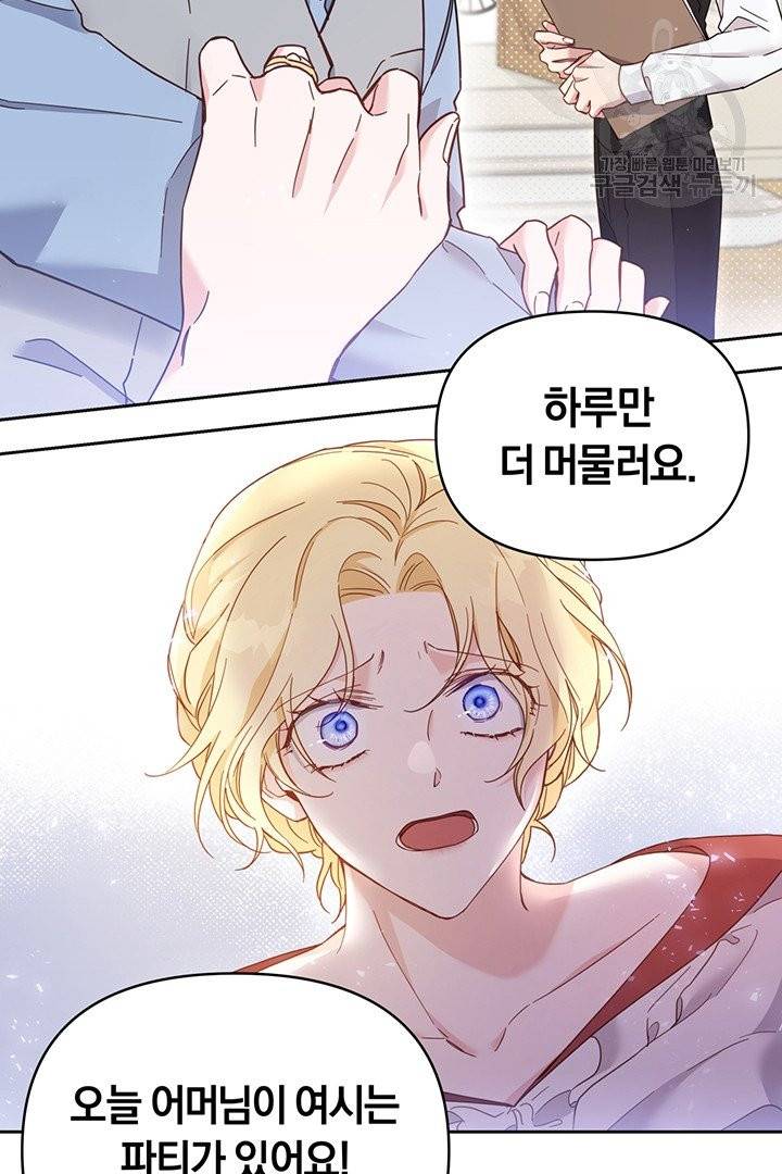 당신의 이해를 돕기 위하여 2화 6