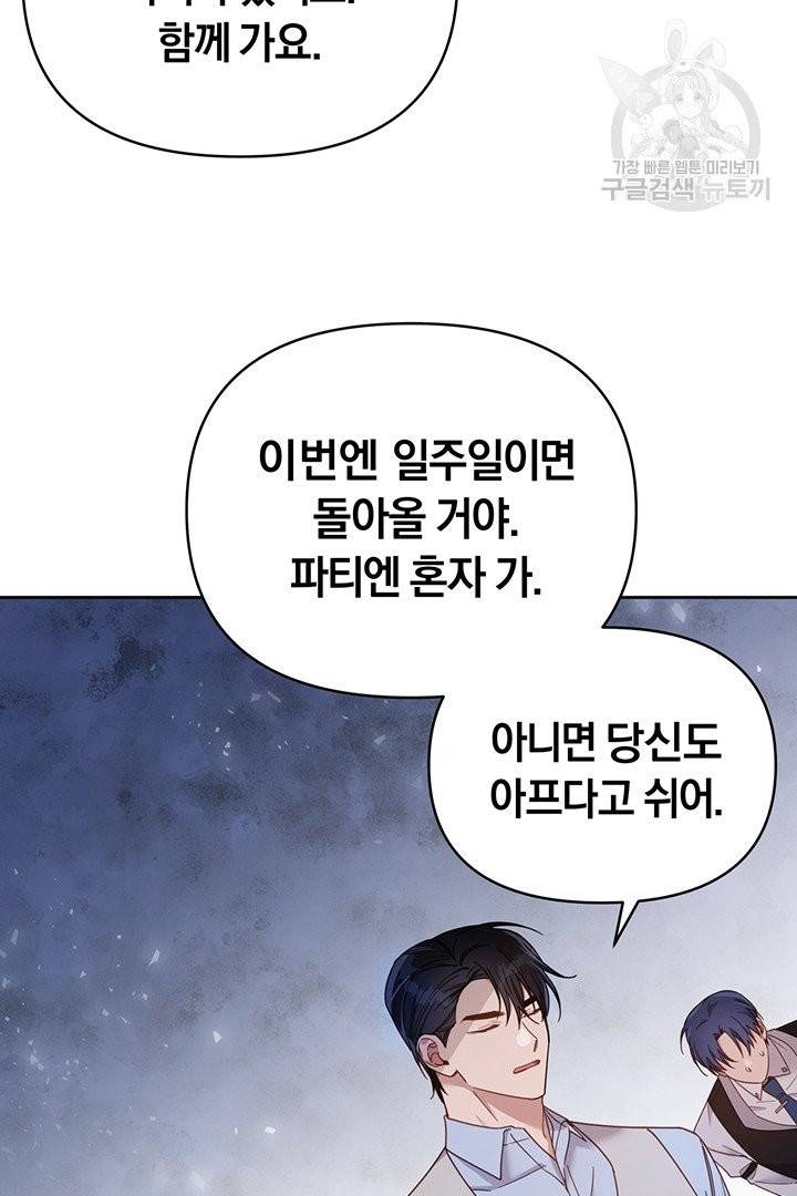 당신의 이해를 돕기 위하여 2화 7