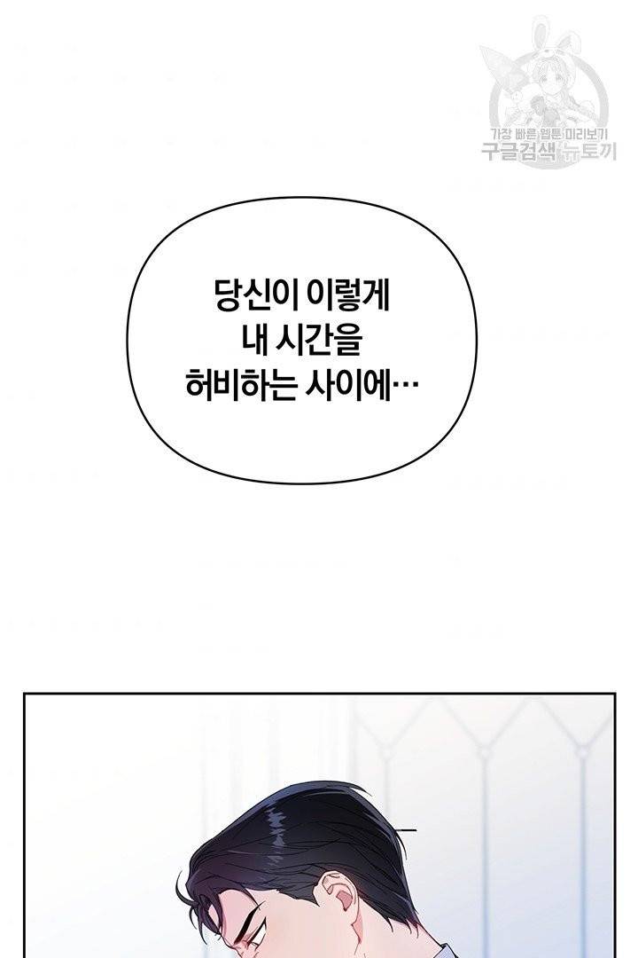 당신의 이해를 돕기 위하여 2화 9