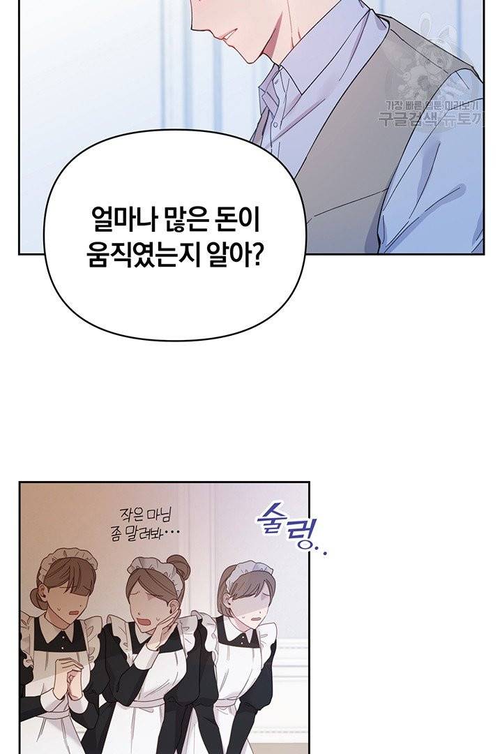 당신의 이해를 돕기 위하여 2화 10