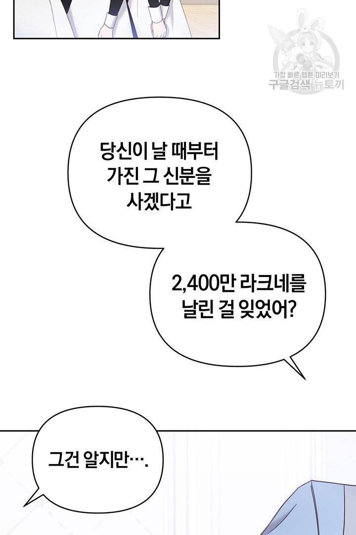 당신의 이해를 돕기 위하여 2화 11