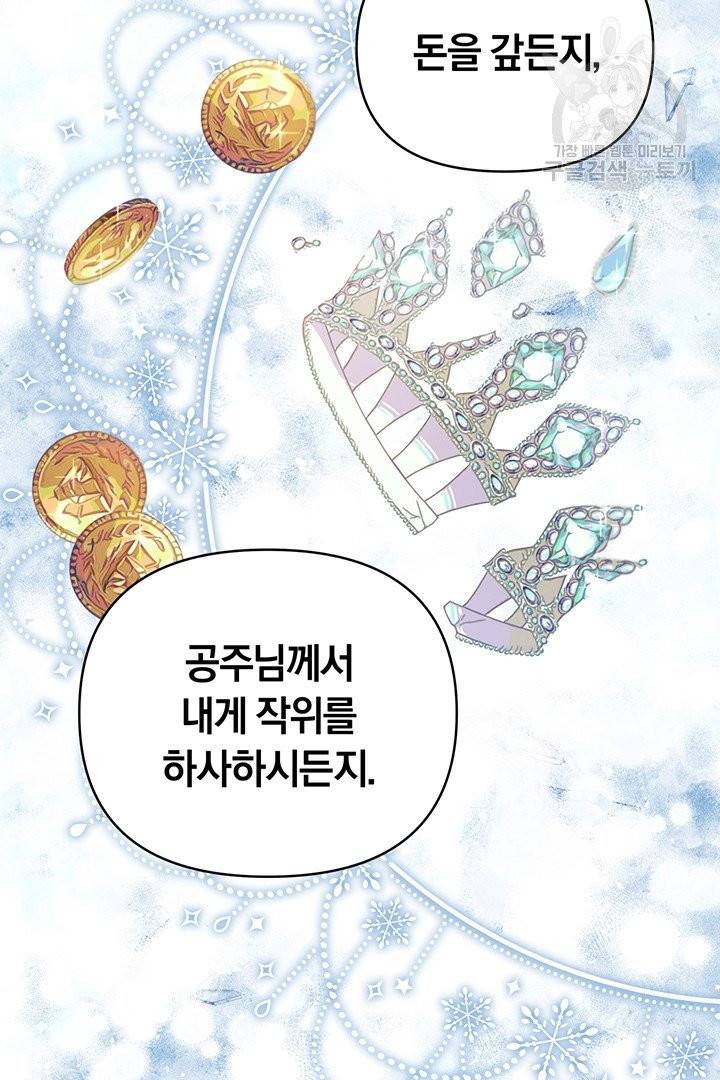 당신의 이해를 돕기 위하여 2화 13
