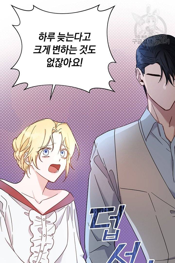당신의 이해를 돕기 위하여 2화 16