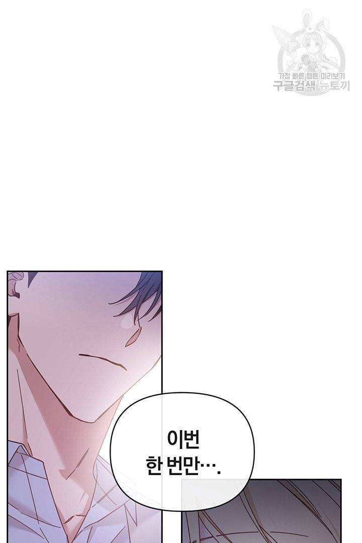 당신의 이해를 돕기 위하여 2화 18