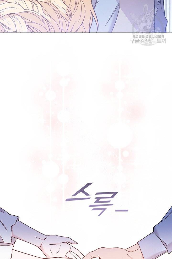 당신의 이해를 돕기 위하여 2화 21